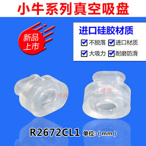 Accesorio de Brazo Robótico de Grado Industrial Niu, Ventosa Ovalada, Boquilla Neumática Personalizable, Robots Colaborativos - Product Image 3