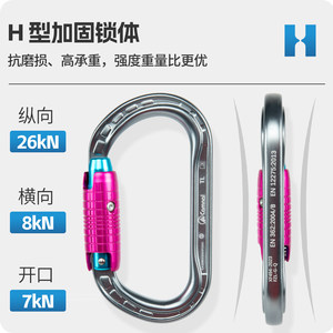 แหวนล็อคอะลูมิเนียมแบบ D-ring ขนาด 115x65 มม. ป้องกันการหลุดลื่น สำหรับปีนเขา กู้ภัย ปฏิบัติงานที่สูง - Product Image 4