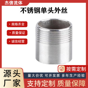 Tuyau d'eau en acier inoxydable 304 à filetage mâle simple, filetage court 201, point 6/4, filetage mâle droit soudé 316L - Product Image 5