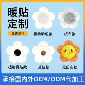 แผ่นประคบร้อนสมุนไพรอาร์เทมิเซีย สำหรับบริเวณมดลูก คอ ไหล่ เอว หน้าท้อง อุณหภูมิ 60 องศา ความร้อนนาน 4-6 ชั่วโมง บรรจุ 30 กรัม - Product Image 5