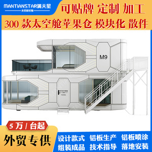 ห้องพักแบบโมดูลาร์ M9 ทำจากอะลูมิเนียม หนึ่งห้องนอน หนึ่งห้องนั่งเล่น โครงสร้างแข็งแรง สำหรับตั้งแคมป์กลางแจ้ง - Product Image 4