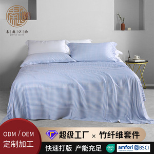 Bamboo Fiber <b>Bedding</b> <b>Set</b> 1.5m Stripe Minimalist Breathable Four Piece Sheet Duvet Cover Pillowcase <b>Set</b> - Product Image 5