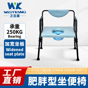 Chaise de toilette Wei Yikang en acier au carbone avec dossier pour les personnes âgées, utilisation à domicile, siège de salle de bain pour femmes enceintes - Product Image 2