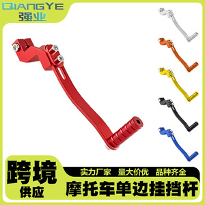 Palanca de Cambios para Motocicleta Qiangye M8820, Negro, Dorado, Rojo, Plateado, Azul, Pieza de Modificación para Accesorios de Manillar de Motocicleta - Product Image 5