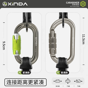 Xinda O-Shaped Carabiner HH-9763 Aluminum Alloy Load-Bearing <b>Lock</b> For Climbing Mountaineering Outdoor Use - Product Image 4