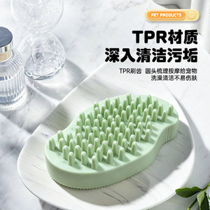 <b>Pet</b> Bath Massage <b>Brush</b> TPR Multifunctional Dog Grooming Tool For Cleaning And Removing Loose Fur - Product Image 4