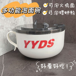 Tazón de fideos instantáneos Yyds de gran tamaño con tapa para uso en el hogar y el dormitorio, fácil de lavar y escurrir - Product Image 5