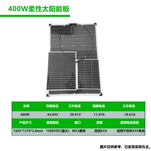 Panel Solar Flexible de 400-500W de Alta Eficiencia, Portátil, para Exteriores, Camping, Balcón, Cochera - Product Image 5