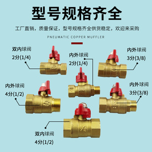 ลิ่วยวน บอลวาล์ว 1/2 นิ้ว แบบเกลียวตรง สำหรับใช้กับท่อน้ำและท่ออากาศ - Product Image 3