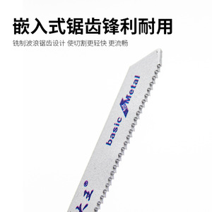 ใบเลื่อยจิ๊กซอว์ฟางต้าหวัง T118A 225 มม. ใบเลื่อยตัดโลหะเกรดอุตสาหกรรม - Product Image 3