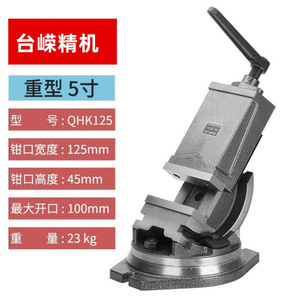 Qhk 5 Inch Tilting <b>Machine</b> Vise 125mm Jaw Width 45mm Height 100mm Opening 23kg <b>Weight</b> - Product Image 1