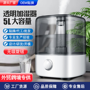 <b>Humidifier</b> With Transparent Water Tank 5L Top Fill Ultrasonic Household Silent Atomizer - Product Image 2