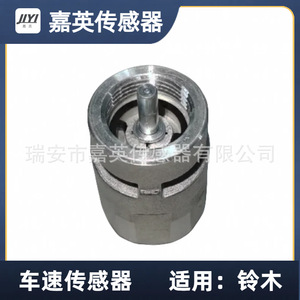Sensor de velocidad del vehículo Jia Ying 8-97328058-1 para Suzuki - Product Image 3