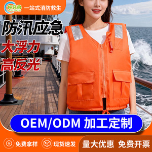 Gilet de sauvetage adulte à haute flottabilité 150N, en tissu Oxford zippé, réfléchissant, pour la pêche, la plongée en apnée, la sécurité et le sauvetage, taille unique - Product Image 5
