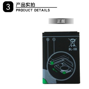 BL-5B Li-ion <b>Battery</b> 3.7V 700mAh For <b>Mobile</b> Phone Digital Camera Made In China - Product Image 4