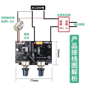 Solid State Relay Control <b>Board</b> 40A AC220V For <b>Spot</b> Welder With Time Current Adjustment - Product Image 1