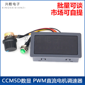 Ccm5d Digital Pwm Dc Motor <b>Speed</b> <b>Controller</b> 6V 12V 24V With Case And Switch - Product Image 5