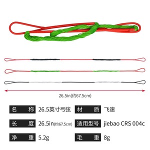 26.5 pouces <span class=keywords><strong>28</strong></span> brins tir à l'arc arc corde arc remplaçable corde arc pour recourbé/composé/traditionnel/Longbow/arbalète - Product Image 3