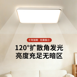 Qiaosheng <b>Ceiling</b> <b>Light</b> Led High Brightness Eye Protection Living Room Bedroom Lighting Fixture - Product Image 4