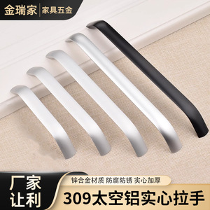 มือจับอลูมิเนียม Jin Ruijia รุ่น 309 สีด้าน ผลิตจากอลูมิเนียมอัลลอยด์ สำหรับตู้ลิ้นชัก ตู้เสื้อผ้า บานประตู  ฮาร์ดแวร์เฟอร์นิเจอร์ภายในบ้าน - Product Image 4