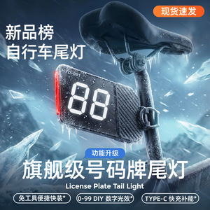 Hyd 091 <b>Bicycle</b> Rear <b>Light</b> Led Flash Waterproof Rechargeable Battery Cycling Night Riding Safety Warning <b>Light</b> - Product Image 2