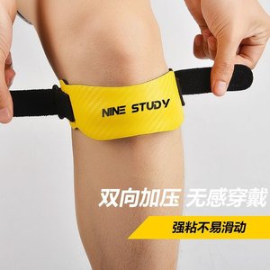 Nine Study Patellar Brace EVA Unisex Knee Support For Tennis Badminton <b>Table</b> Tennis - Product Image 4