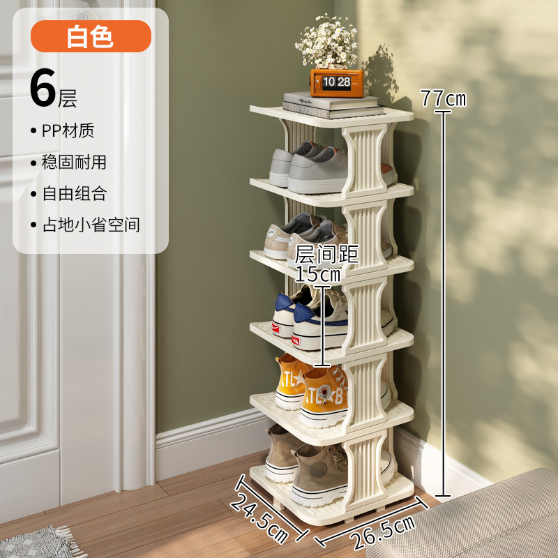 New multi-layer shoe rack [6 layers, off-white]