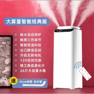 Humidificateur intelligent 10L grande capacité, sur pied, à forte production de brume, pour la maison, avec minuterie, pour grandes pièces - Product Image 4