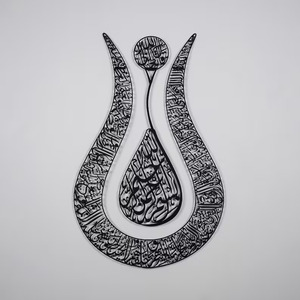 Malik ul-Mulk <span class=keywords><strong>scritta</strong></span> in metallo porta chiave islamica decorazione per la casa in metallo islamico appendiabiti musulmani regali islamici arte della parete - Product Image 6