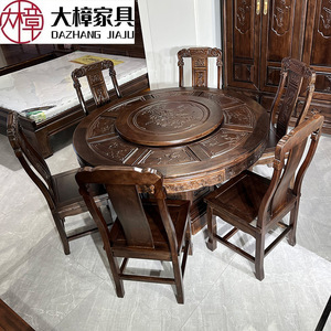 Ensemble de table à manger ronde en bois massif Dazhang Jiaju avec plateau tournant, 6 pièces, style de sculpture chinoise, pour salle à manger - Product Image 1