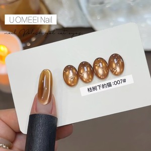 Otoño/Invierno 2025 nuevo <span class=keywords><strong>esmalte</strong></span> <span class=keywords><strong>de</strong></span> <span class=keywords><strong>uñas</strong></span> <span class=keywords><strong>de</strong></span> ojo <span class=keywords><strong>de</strong></span> gato ámbar <span class=keywords><strong>de</strong></span> 16 colores Gel blanqueador Flash caramelo marrón ojo <span class=keywords><strong>de</strong></span> gato Popular LED para <span class=keywords><strong>uñas</strong></span> - Product Image 5