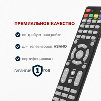 Control Remoto IR de Código Fijo 2400-ED00ASAN de Repuesto para TV Rusa ASANO con Distancia de Control de 10m