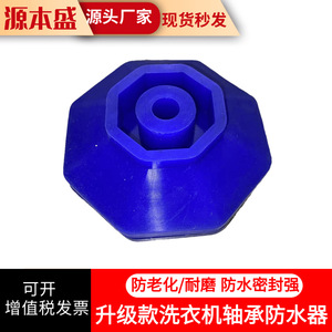 Dispositivo impermeable para rodamientos de lavadora, herramienta de reparación manual de plástico azul de silicona, accesorio para electrodomésticos - Product Image 5