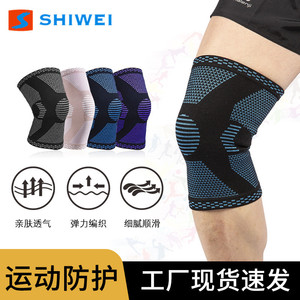 Genouillères Shiwei en nylon tricoté 3D respirant, protection sportive unisexe - Product Image 3