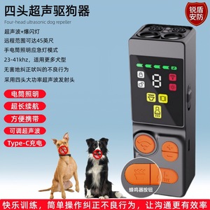 Portable Ultrasonic Dog Repellent Black Multifunction Bark Control Device For Home Outdoor Pet Training - Product Image 2