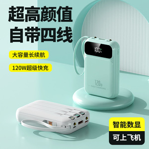 พาวเวอร์แบงค์ 20000mAh 120W ชาร์จเร็ว พร้อมสายชาร์จ พกพาสะดวก หน้าจอแสดงผลอัจฉริยะ ได้รับการรับรองสำหรับการขึ้นเครื่องบิน - Product Image 1