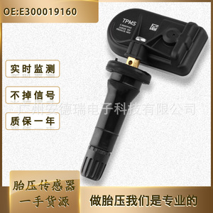 <b>Tpms</b> Sensor External For Xpeng Car 26g E300019160 - Product Image 5