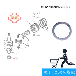 Yamaha Outboard Motor Crankshaft Washer 90201-266P2 For 6Hp 4 Stroke Engine Replacement Part - Product Image 3