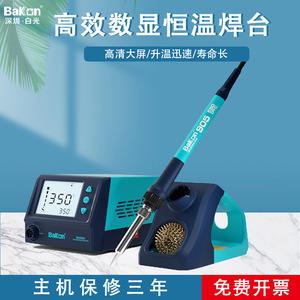 สถานีบัดกรี Bakon รุ่น BK969S 60W แบบดิจิตอลควบคุมอุณหภูมิ พร้อมหัวแร้งแบบ Chisel สำหรับงานซ่อมแซมที่แม่นยำ - Product Image 5