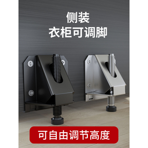 Adjustable Wardrobe Support Legs Heavy Duty Screw Lifting <b>Bracket</b> For Wooden Furniture Cabinet Anti Slip Feet - Product Image 2