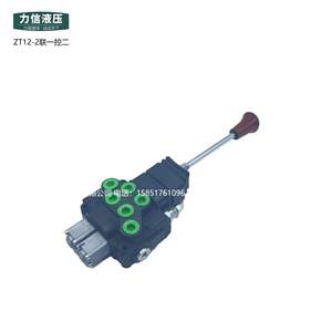 ขายตรงจากโรงงาน วาล์วไฮดรอลิกแบบหลายทาง รุ่น ZT12-2 สำหรับรถตัก รถเก็บเกี่ยว ฯลฯ - Product Image 4