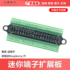 บอร์ดขยาย40Pin ราสเบอรี่ Pi พร้อมขั้วต่อแบบสกรูสำหรับราสเบอร์รี่ Pi 4B PCB MOUNT - Product Image 5