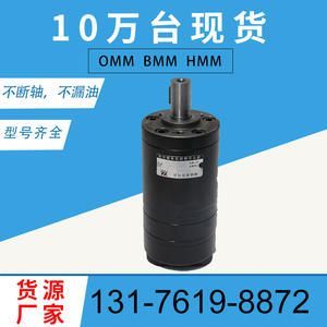 Moteur orbital M+S MM32 d'origine en stock, utilisé pour le moteur cycloïdal Danfoss OMM32, fabricant de moteurs hydrauliques BMM/HMM - Product Image 5