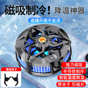 Magnetic Phone Cooler Semiconductor Cooling Type C Interface Digital Display Adjustable Settings With Back Clip - Product Image 5