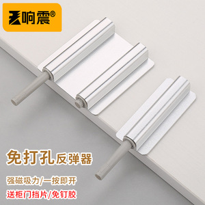 Mécanisme de rebond pour porte d'armoire à résonance, en alliage d'aluminium, sans perçage, bouton poussoir, fermeture automatique, pour tiroir - Product Image 1