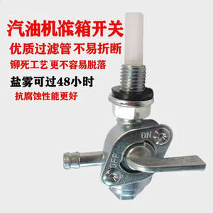 Pièces et accessoires pour générateurs à essence 2KW-6.5KW : Vanne de réservoir de carburant anti-fuite à filetage externe, spécifiquement conçue pour les générateurs - Product Image 3