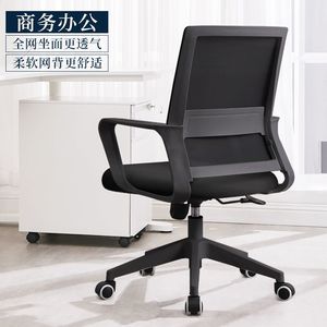 Silla de oficina de malla giratoria con respaldo ajustable y diseño ergonómico para uso en oficina - Product Image 1