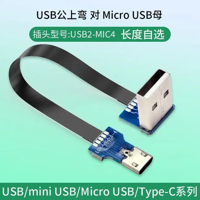 מצלמה A2 ל-R4 AM USB זכר למיקרו usb נקבה FPC כבל שטוח 2.0 שידור כבל נתונים המרה נטענת 5 פינים דק