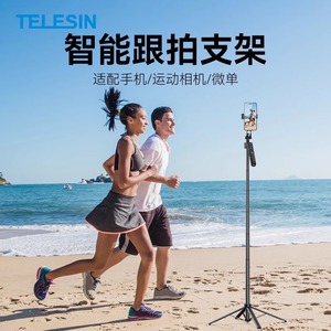 Telesin Smart Follow Focus <b>Tripod</b> For Phone Action Camera Mirrorless Camera Aluminum Alloy 1/4-20 Screw Mount - Product Image 1