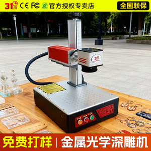 31D Laser <b>Engraving</b> <b>Machine</b> Fiber Laser Bench Top Air Cooled High Accuracy Metal Marking Equipment - Product Image 2